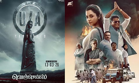 அபர்ணதியின் “வெஞ்சென்ஸ்” படத்திற்கு “யு/ஏ” தணிக்கை சான்றிதழ்