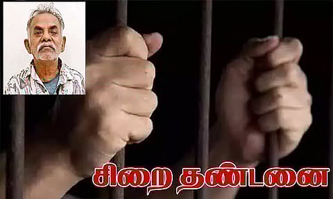 5 வயது சிறுமிக்கு பாலியல் தொல்லை: கோவில் பூசாரிக்கு 10 ஆண்டுகள் சிறை தண்டனை