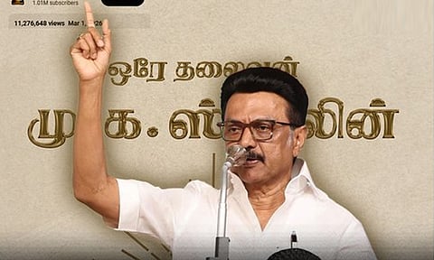 ஒரு கோடி பார்வைகளைக் கடந்தது முதல்-அமைச்சரின் ‘ஒரே தலைவன்’ வீடியோ..!