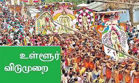 4 மாவட்டங்களுக்கு இன்று உள்ளூர் விடுமுறை