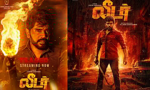 லெஜண்ட் சரவணன் நடிக்கும் “லீடர்” படத்தின் டீசர் வெளியானது