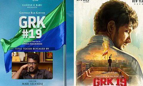 கவுதம் ராம் கார்த்திக்கின் 19வது படத்தின் டைட்டில் டீசர் நாளை வெளியீடு