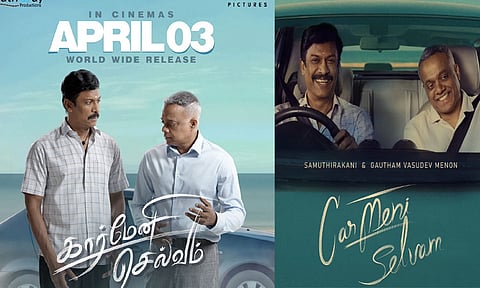 சமுத்திரக்கனி, கவுதம் மேனன் நடிக்கும் “கார்மேனி செல்வம்” படத்தின் ரிலீஸ் தேதி அறிவிப்பு
