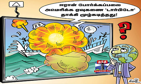 பேரழிவை ஏற்படுத்திய டார்பிடோ