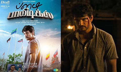 கவுதம் ராம் கார்த்திக்கின் 19வது படத்தின் டைட்டில் டீசரை வெளியிட்ட மாரி செல்வராஜ்