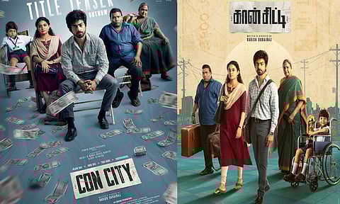 அர்ஜுன் தாஸின் “கான் சிட்டி” படத்தின் டைட்டில் டீசர் வெளியானது