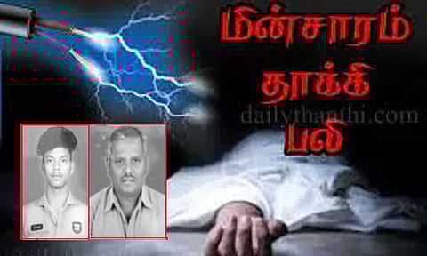 மதுரையில் மின்சாரம் தாக்கி 2 பேர் பரிதாப பலி