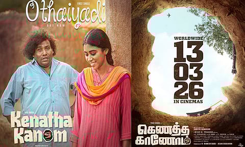 யோகி பாபுவின் “கெணத்த காணோம்” படத்தின் பர்ஸ்ட் சிங்கிள் வெளியானது
