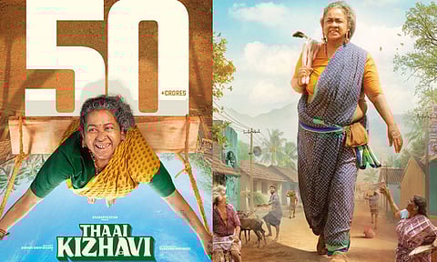 ரூ 50 கோடி வசூலை எட்டிய ராதிகா சரத்குமாரின் “தாய் கிழவி”