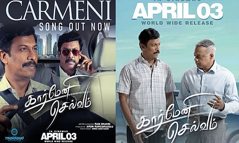 சமுத்திரக்கனி நடிக்கும் “கார்மேனி செல்வம்” படத்தின் பர்ஸ்ட் சிங்கிள் வெளியானது