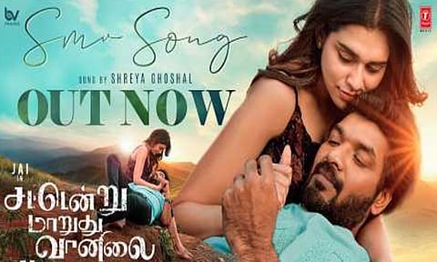 ஸ்ரேயா கோஷல் பாடிய “சட்டென்று மாறுது வானிலை” படத்தின் செகண்ட் சிங்கிள் வெளியானது