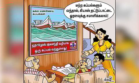 கியாஸ் தட்டுப்பாடு எப்போது சீரடையும்?