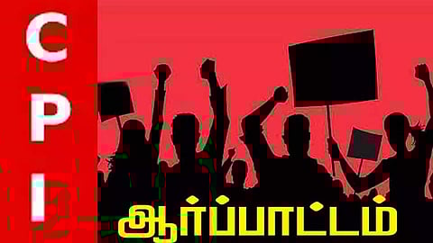 சமையல் எரிவாயு விலை உயர்வை கண்டித்து 14ம் தேதி இந்தியக் கம்யூனிஸ்ட் கட்சி ஆர்ப்பாட்டம்