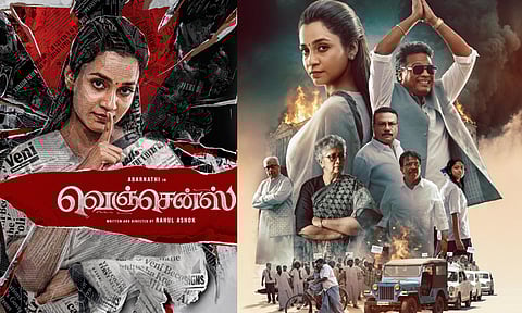 "வெஞ்சென்ஸ்" படம் எப்படி இருக்கு?- விமர்சனம்