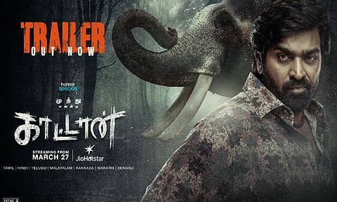 விஜய் சேதுபதியின் “முத்து என்கிற காட்டான்” வெப்தொடர் டிரெய்லர் வெளியீடு