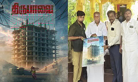 “திருபாவை” படத்தின் பர்ஸ்ட் லுக் போஸ்டரை வெளியிட்ட புதுச்சேரி முதல்வர்