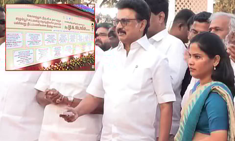 ரூ.36.60 கோடி செலவில் கட்டப்பட்டுள்ள கட்டிடங்களை திறந்து வைத்தார் மு.க.ஸ்டாலின்