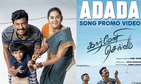 சமுத்திரக்கனி நடிக்கும் “கார்மேனி செல்வம்” படத்தின் 2வது பாடல் அப்டேட்