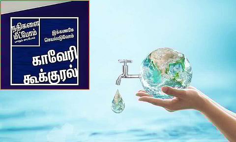 உலக தண்ணீர் தினம்