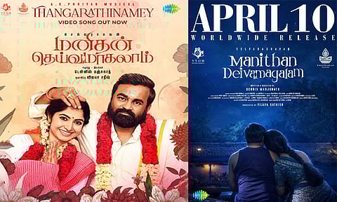 செல்வராகவனின் “மனிதன் தெய்வமாகலாம்” படத்தின் “தங்கரத்தினமே ” வீடியோ பாடல் வெளியானது