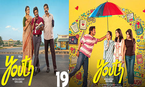 கென் கருணாஸின் “யூத்” - சினிமா விமர்சனம்