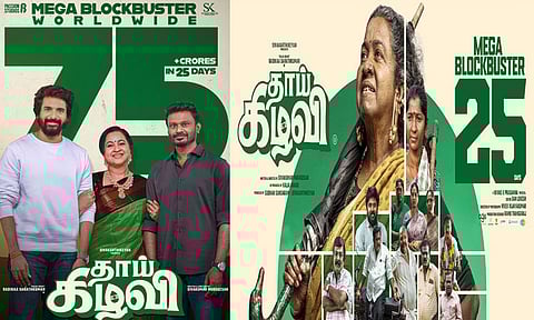 ரூ.75 கோடி வசூலித்த ராதிகா சரத்குமாரின் “தாய் கிழவி”