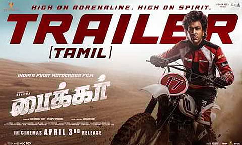 “பைக்கர்” படத்தின் டிரெய்லரை வெளியிட்ட நடிகர் சூர்யா
