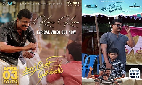 சின்ன பொண்ணு குரலில் “கார்மேனி செல்வம்” படத்தின் “குறு குறு” பாடல் வெளியானது