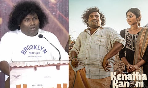 "கெணத்த காணோம்" வெற்றி விழாவில் ரசிகர்களுக்கு நன்றி தெரிவித்த யோகி பாபு