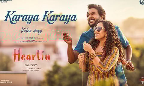 “ஹார்ட்டின்” படத்தின் பர்ஸ்ட் சிங்கிள் வீடியோ பாடல் வெளியானது