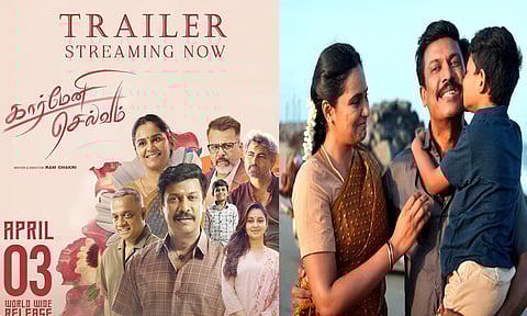 சமுத்திரக்கனியின் “கார்மேனி செல்வம்” பட டிரெய்லர் வெளியானது