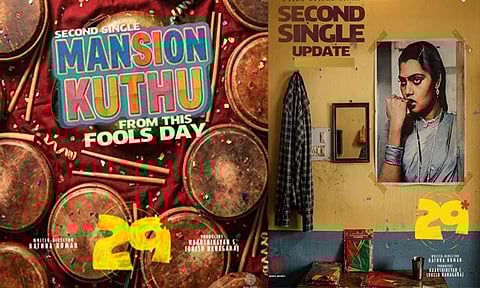ரத்னகுமாரின் “29” படத்தின் செகண்ட் சிங்கிள் அப்டேட்