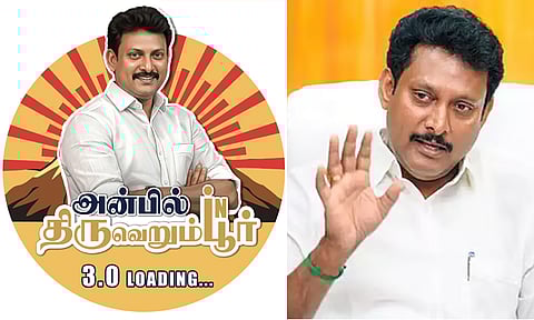 “எனது தாய் வீடான திருவெறும்பூர் தொகுதியில் 3வது முறையாக போட்டி” - அன்பில் மகேஷ்