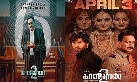 “காளிதாஸ் 2” படம்: பிரகாஷ்ராஜின் கதாபாத்திர அறிமுக போஸ்டர் வெளியீடு