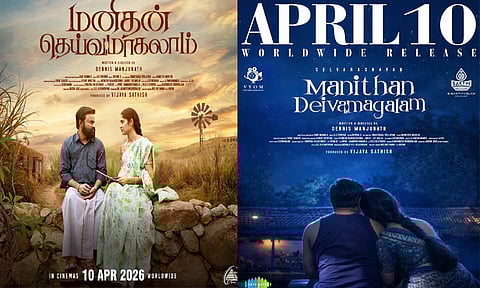 செல்வராகவனின் “மனிதன் தெய்வமாகலாம்” படத்தின் ‘கலங்காதே ராசாவே’ பாடல் வெளியானது