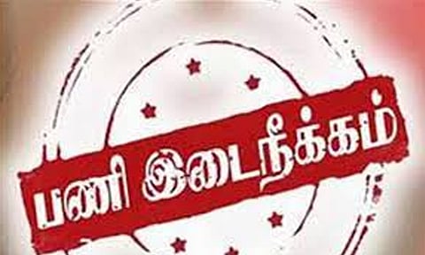 நாளை பணி ஓய்வு: போலிச் சான்றிதழ் கொடுத்து வேலைக்கு சேர்ந்தது கண்டுபிடிக்கப்பட்டதால் பணி நீக்கம்