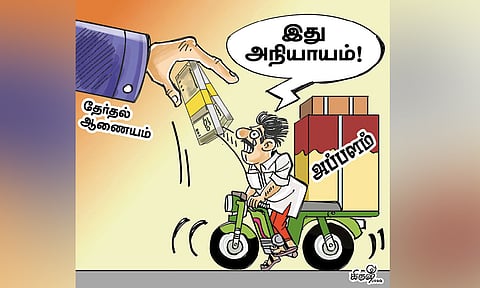 தேர்தல் கமிஷனின் கெடுபிடியால் மக்கள் அவதி