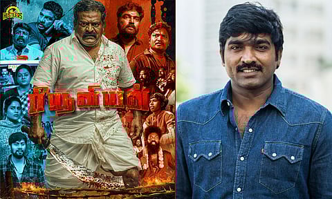 ‘ரீ யூனியன்’ படத்தின் பர்ஸ்ட் லுக்கை வெளியிட்ட விஜய்சேதுபதி