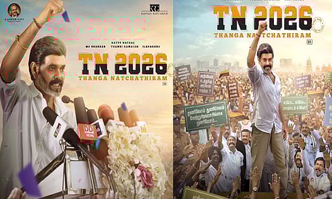 உமாபதி ராமையாவின் “டிஎன் 2026” படத்தின் டீசர் வெளியானது