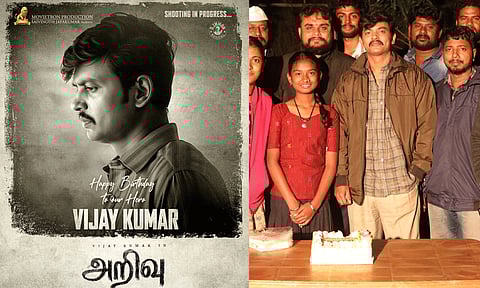 விஜய் குமாரின் பிறந்த நாளை முன்னிட்டு 'அறிவு' படத்தின் சிறப்பு போஸ்டர் வெளியீடு