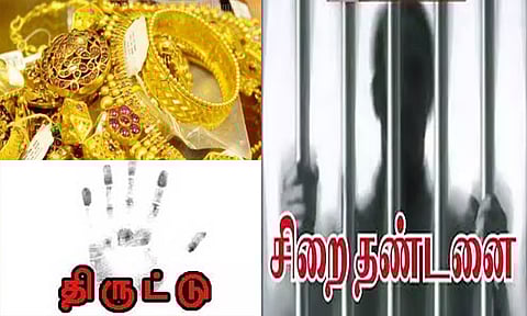 தமிழக அரசின் சிறப்பு பிரதிநிதி வீட்டில் 87.5 சவரன் நகை திருட்டு: பெண்-சகோதரர்களுக்கு சிறை தண்டனை