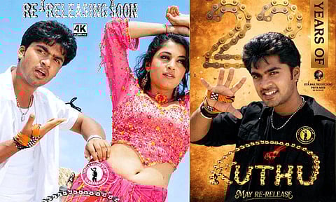 22 வருடங்களுக்கு பிறகு ரீ-ரிலீஸாகும் `குத்து' திரைப்படம்