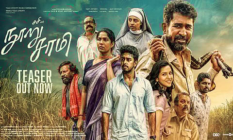 விஜய் ஆண்டனியின் “நூறு சாமி” பட டீசர் வெளியானது