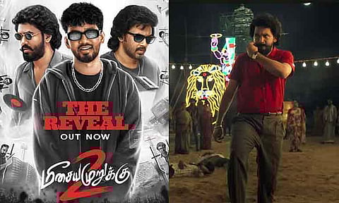 'பப்பாளி பழமே' - மீசைய முறுக்கு 2 படத்தின் இரண்டாவது பாடல் அறிவிப்பு