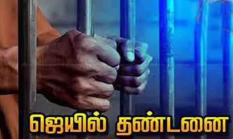 கரூர்: சிறுமிக்கு பாலியல் தொந்தரவு கொடுத்த வாலிபருக்கு 20 ஆண்டுகள் சிறை