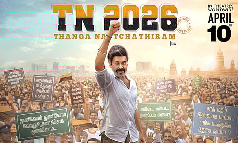 டிஎன் 2026 படத்திற்கு தேர்தல் முடியும் வரை தடை விதிக்க வேண்டும்: சென்னை ஐகோர்ட்டில் மனு