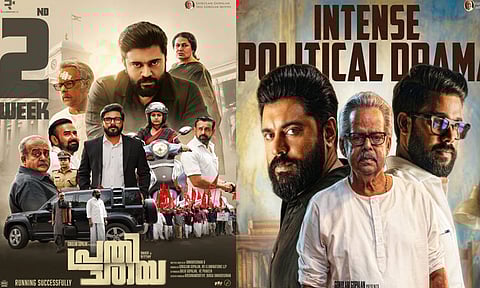 நிவின் பாலியின் “பிரதிச்சாயா” திரைப்படம் 2 வாரத்தில் செய்துள்ள வசூல்.. எவ்வளவு தெரியுமா?