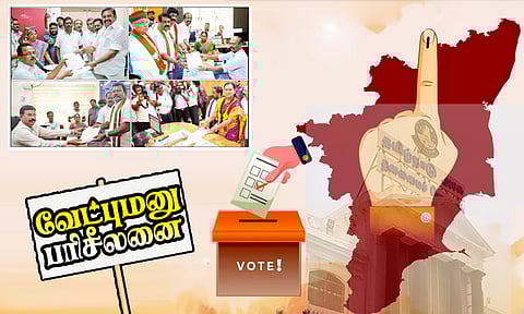 தமிழக சட்டசபை தேர்தல்: இன்று வேட்புமனு பரிசீலனை