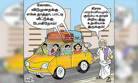 கோடை விடுமுறை குளிர் தென்றலாகட்டும்