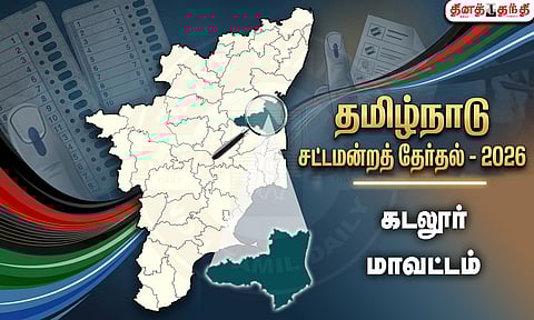 கடலூர் மாவட்டம்